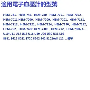 【田故野】原廠歐姆龍Omron充電器 血壓計變壓器 歐姆龍6V電源適配器HEM-7121/8102A/7052/U10K