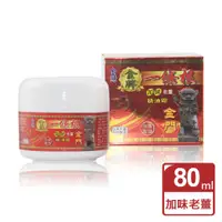 在飛比找PChome24h購物優惠-【金賺】金牌一條根加味老薑精油霜(80ml/瓶)