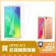 OPPO A73 透明高清非滿版9H鋼化膜手機保護貼 b款(OPPO A73 保護貼 贈A73手機殼)