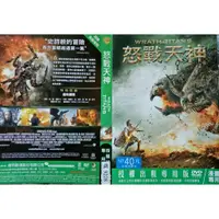 在飛比找蝦皮購物優惠-【怒戰天神 WRATH OF THE TITANS  DVD