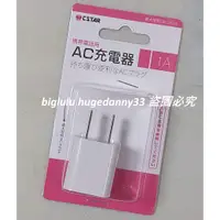 在飛比找蝦皮購物優惠-CSTAR AC充電器 USB電源插座充電器 CUSBWH 