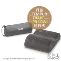 在飛比找蝦皮購物優惠-現貨 日本 TEMPUR 丹普 TRAVEL PILLOW 