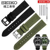 在飛比找Yahoo!奇摩拍賣優惠-Seiko精工5號帆布手錶帶男綠水鬼機械男女士尼龍針扣錶鍊S