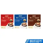 UCC 濾掛式咖啡-炭燒/典藏風味/法式深焙 (8GX12入) 蝦皮直送