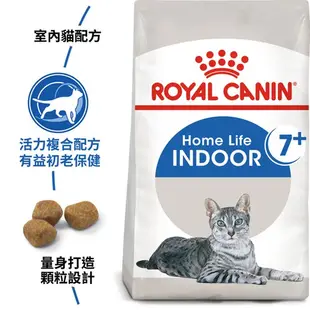 ★寵過頭-法國皇家【IN+7室內熟齡貓老貓】老貓配方 老貓飼料 ROYAL CANIN 1.5kg/3.5kg