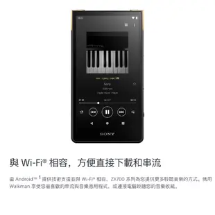 Sony 索尼 NW-ZX707 64GB Hi-Res 音樂播放器  | My Ear耳機專門店