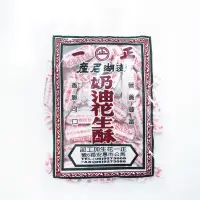 在飛比找蝦皮購物優惠-附發票 正一奶油花生酥 澎湖名產 (奶素) TVBS 上班這