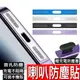 iPhone 15 14 13 12 Pro Max mini 合金防塵貼 一體防塵網 喇叭防塵貼音孔防塵貼 防塵保護貼