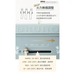 【BRUNO】日本Moomin 多功能電烤盤 BOE059 嚕嚕米 聯名款 烤肉 炒菜 煎牛排 章魚燒 附三烤盤 公司貨