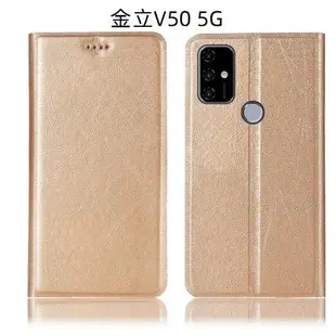 適配Gionee金立V50 5G手機殼全包皮翻蓋保護套雨絲紋