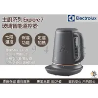 在飛比找蝦皮購物優惠-【94五金】＊活動優惠中＊《 Electrolux 伊萊克斯