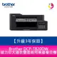 【送7-11商品卡600元】【升級3年保固】Brother DCP-T820DW 威力印大連供 雙面商用無線複合機 需另加購墨水組x1