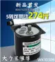 220v交流同步電機14w微型齒輪減速電機110V雙向低速電動機 小馬達 免運開發票