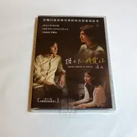 在飛比找蝦皮購物優惠-全新影片《握三下，我愛你》DVD 楊丞琳 是元介 黃姵嘉 周