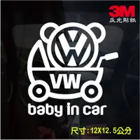 在飛比找蝦皮購物優惠-可愛VW福斯BABY IN CAR 反光貼紙