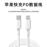 在飛比找ETMall東森購物網優惠-布洛克快充數據線適用iPhone14蘋果12快充11prom