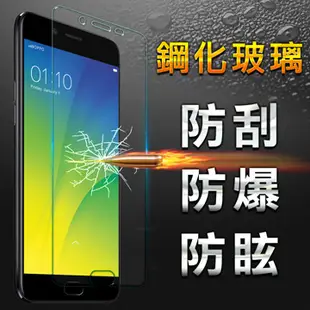 【YANG YI 揚邑】OPPO R9s 防爆防刮防眩弧邊 9H鋼化玻璃保護貼膜