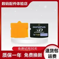 在飛比找蝦皮購物優惠-現貨 適用於奧林巴斯/Olympus XD卡替用卡平替tf轉