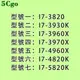 5Cgo【代購七天交貨】CPU酷睿I7-3820 i7-4820K 3960X i7-5820K 3970X i7-3930k