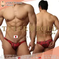 在飛比找樂天市場購物網優惠-日本 TYLER BOLD 泰勒寶 男性性感極限低腰立體囊袋