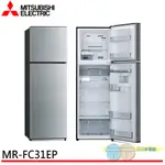 MITSUBISHI 三菱 288L 變頻兩門冰箱 MR-FC31EP