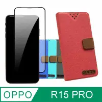 在飛比找神腦生活優惠-OPPO R15 PRO 配件豪華組合包