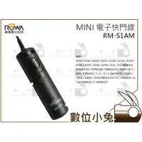 在飛比找蝦皮購物優惠-數位小兔【ROWA SONY 電子快門線 RM-S1AM】