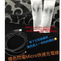 在飛比找蝦皮購物優惠-快充 橘色閃電 innfact Micro USB橘色閃電快