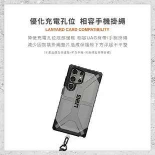 『UAG』耐衝擊保護殼-透明 for Samsung S24 Ultra 手機防摔保護殼 防摔殼