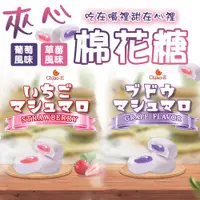 在飛比找誠品線上優惠-【巧益】夾心棉花糖/ 草莓*3