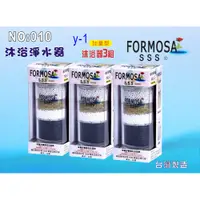 在飛比找i郵購優惠-【七星淨水】FORMOSA除氯沐浴器.禮品.嬰兒用品.美白化