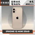 【➶炘馳通訊 】APPLE IPHONE 12 MINI 256G 白色 二手機 中古機 信用卡分期 舊機折抵 門號折抵