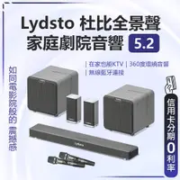 在飛比找蝦皮購物優惠-蝦幣回饋10% 小米有品 Lydsto 杜比全景聲 家庭劇院