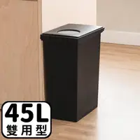 在飛比找PChome24h購物優惠-TONBO｜UNEED系列圓孔雙用型防臭垃圾桶45L