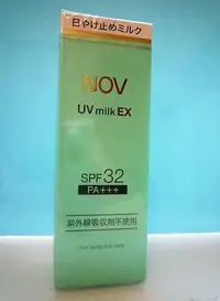 在飛比找Yahoo!奇摩拍賣優惠-NOV娜芙防曬水凝乳SPF32 PA+++ (35g) $ 