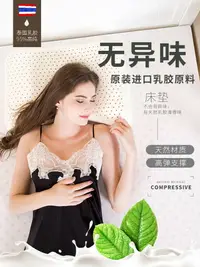 在飛比找樂天市場購物網優惠-【定制】天然乳膠床墊泰國原裝進口1.8m床橡膠5cm席夢思乳