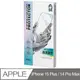 【Benks】iPhone15Plus/14ProMax(6.7吋)美國康寧授權鋼化膜 高清防爆3D滿版保護貼(附無塵艙貼膜神器