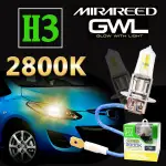 【廠商特價】日本 MIRAREED GWL H3 霧燈規格 2800K 黃金燈泡 55W HID色光 50%亮度