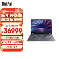 在飛比找京東台灣優惠-ThinkPad P16 聯想16英寸高性能圖形工作站 酷睿