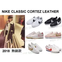 在飛比找蝦皮購物優惠-NIKE CLASSIC CORTEZ LEATHER LU