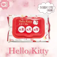 在飛比找Yahoo奇摩購物中心優惠-Hello Kitty 凱蒂貓加大加厚有蓋柔濕巾/濕紙巾 (