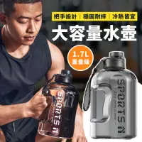 在飛比找momo購物網優惠-【EZlife】啞鈴式運動健身直飲水壺1700ml(附洗杯刷