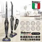 義大利BALZANO乾濕兩用吸塵器