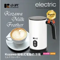 在飛比找蝦皮購物優惠-【TDTC 咖啡館】小澤 KW-0805MF 磁浮式 (冷/