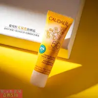 在飛比找蝦皮購物優惠-百分百代購📢小紅書推薦【正品】法國CAUDALIE歐緹麗防曬