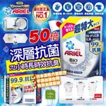 日本ARIEL超濃縮抗菌洗衣精1100G