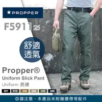 在飛比找PChome24h購物優惠-PROPPER Uniform Slick Pant 長褲