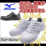 MIZUNO 美津濃 安全鞋 塑鋼鞋 防灰塵 特惠價 3500 需先付訂金預購