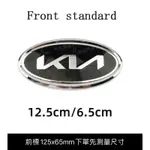 適用KIA起亞新車標 機蓋前標 後尾標改裝車貼KX3 KX5 SORENTO SPORTAGE PICANTO標誌中網標