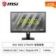 [欣亞] 【27型】MSI MAG 274UPF 電競螢幕 (DP/HDMI/Type-C/Rapid IPS/4K/1ms/144Hz/FreeSync Premium/黑平衡/HDR 400/無喇叭/三年保固)